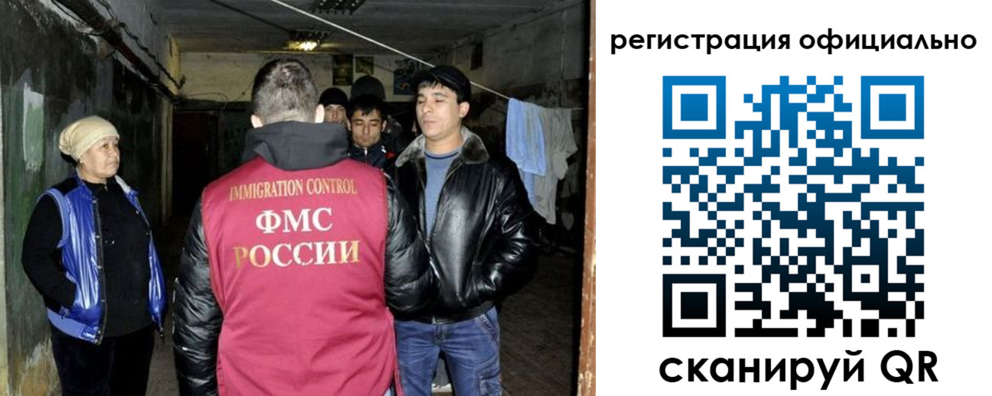 миграционный учет в Апшеронске