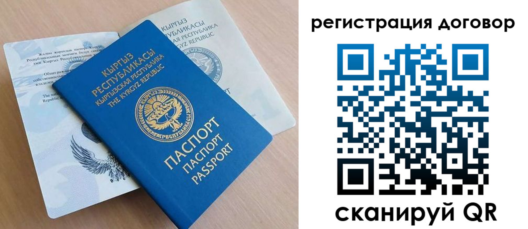 временная регистрация в Апшеронске