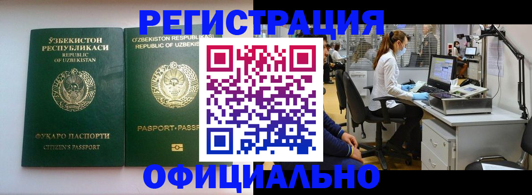 прописка для военкомата в Апшеронске