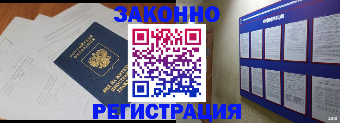 прописка паспорт в Апшеронске