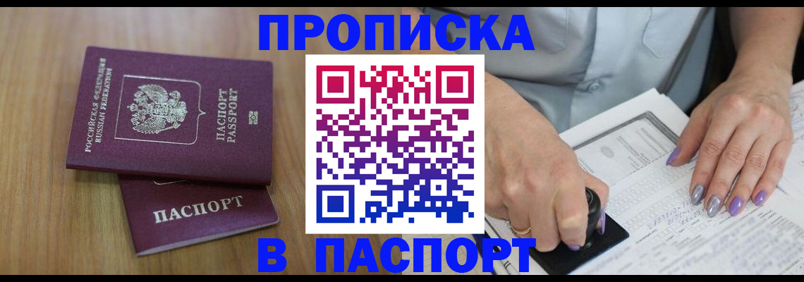 пропишу в квартире в Апшеронске