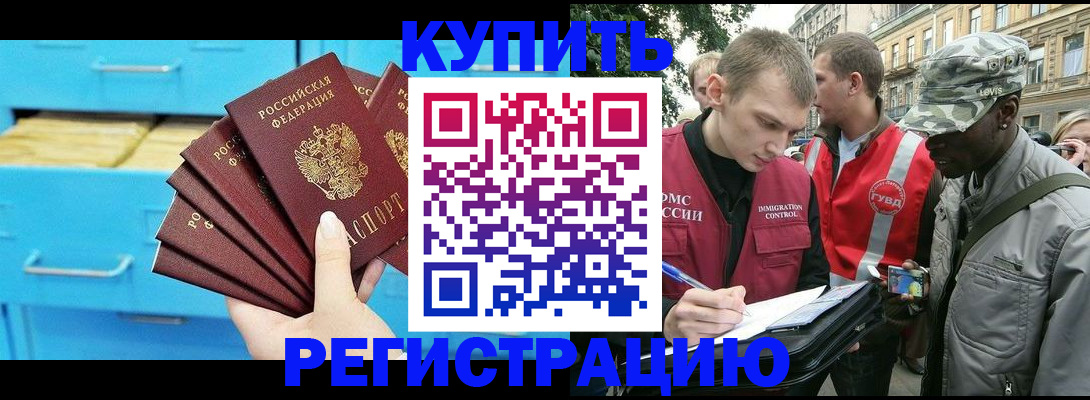 прописка гарантия в Апшеронске